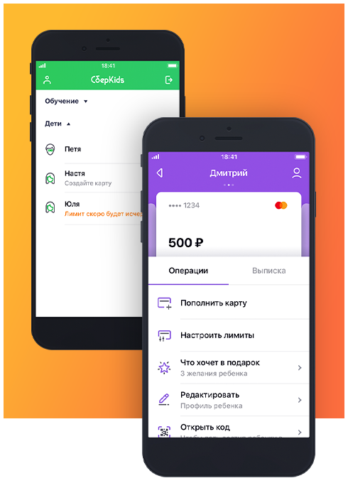 Сбер кидс карта как перевести деньги. СБЕРKIDS приложение. СБЕРКИДС Сбербанк. Сбер Kids мобильное приложение. СБЕРКИДС обновление.
