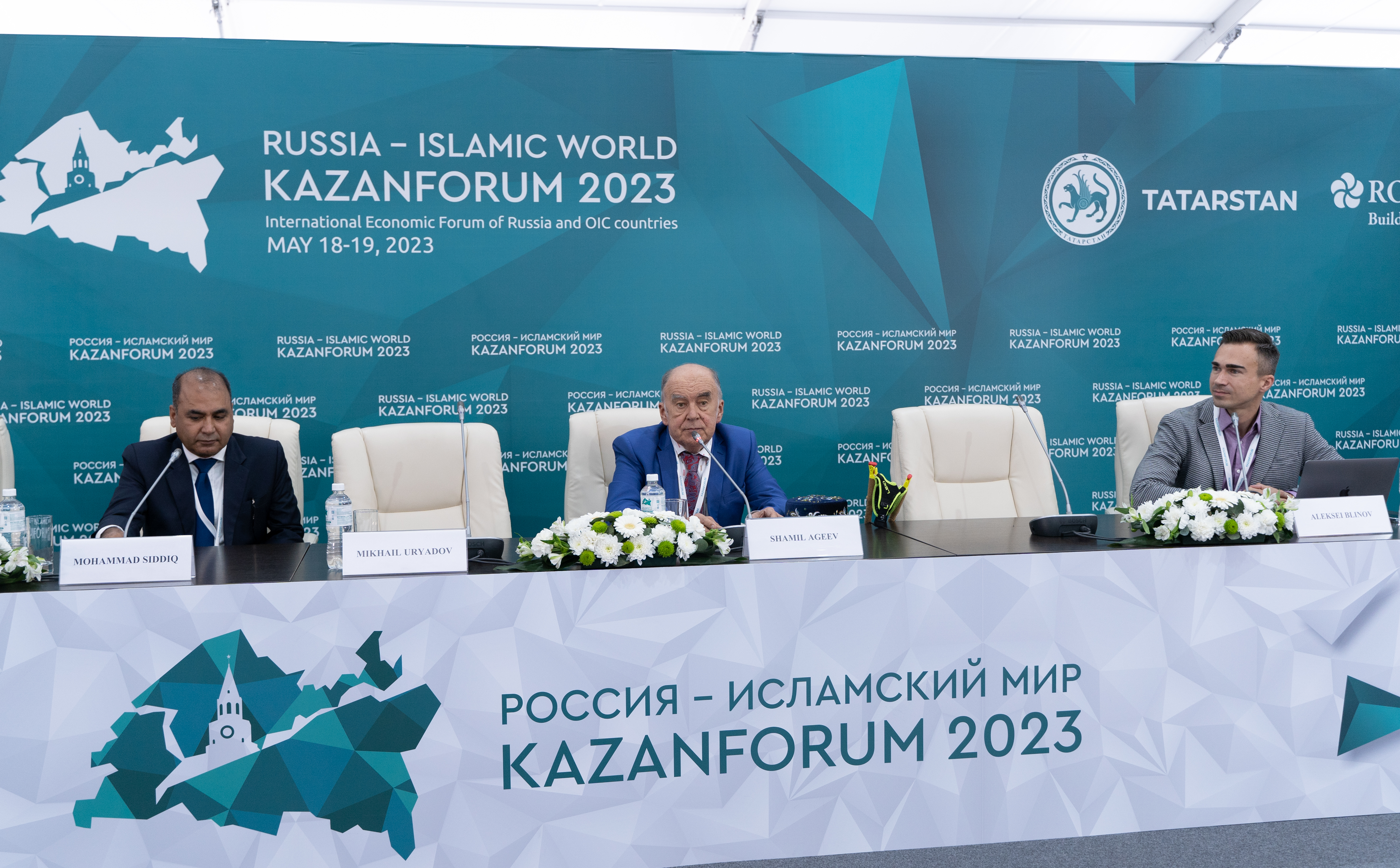 Экономический форум исламский мир kazanforum 2024. ТПП Татарстана. Россия – исламский мир: kazanforum. Россия исламский мир kazanforum 2024. Россия - исламский мир kazanforum 2023 лого.