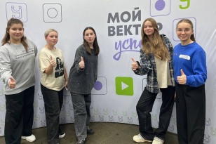 Во Всероссийском форуме «Вектор УСпеха» принимают участие представители Иркутской области