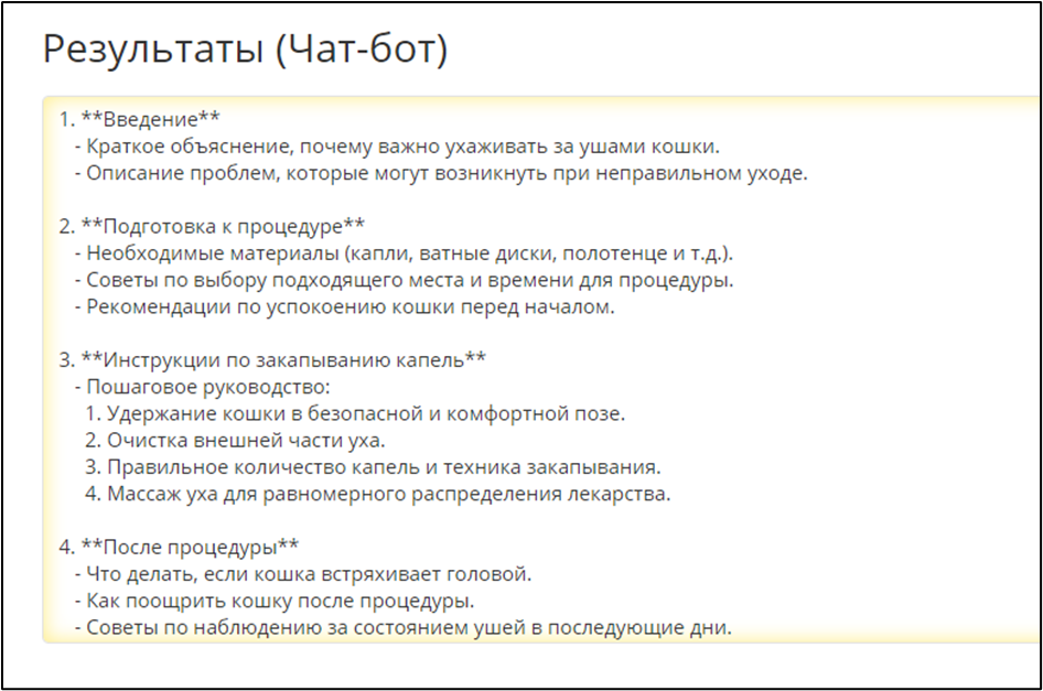 Продвинули сайт ветеринарных препаратов: раскрываем кухню SEO и рекламы