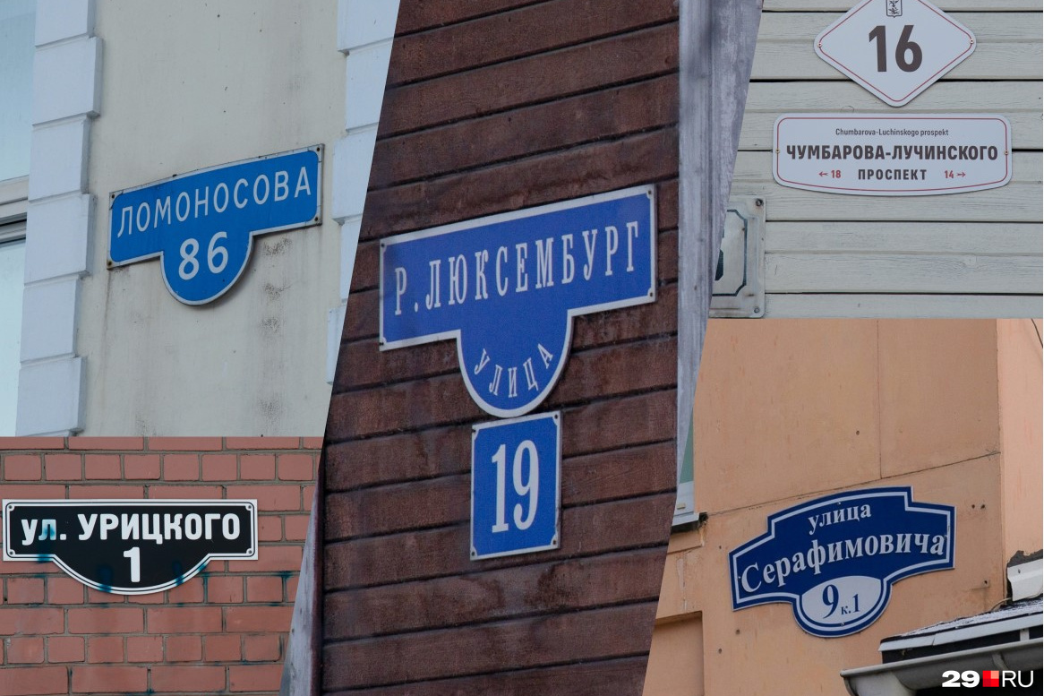 книги овсянкина евгения ивановича архангельск. архангельск улицы в честь людей. овсянкин книги. имена архангельских улиц. овсянкин книги.