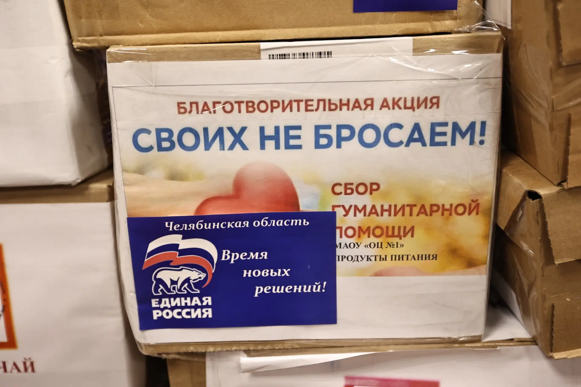 Депутаты Челябинска отправились с большой партией гуманитарного груза на Донбасс