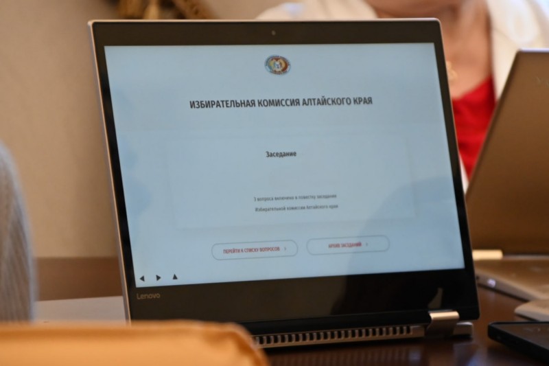 О повестке очередного заседания Избирательной комиссии Алтайского края