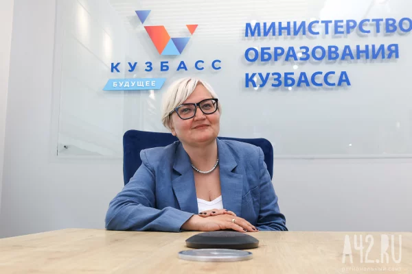 Министр образования Кузбасса прокомментировала создание комиссии по защите педагогов