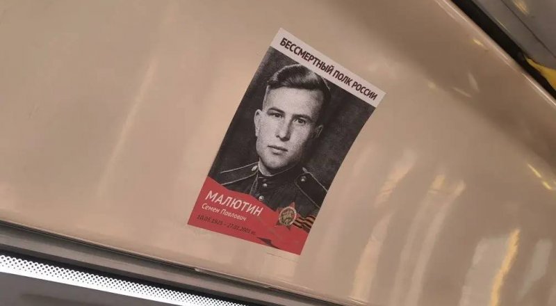 «Бессмертный полк» — в автобусах Мострансавто