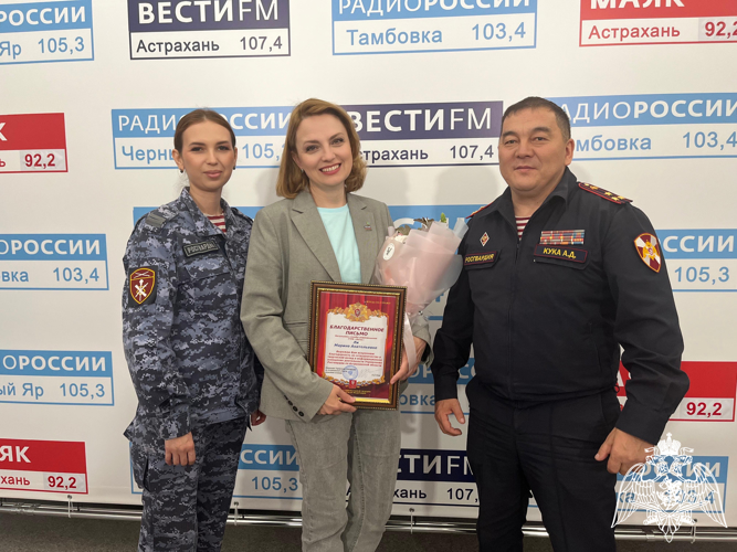 Начальник Управления Росгвардии по Астраханской области поздравил работников радио