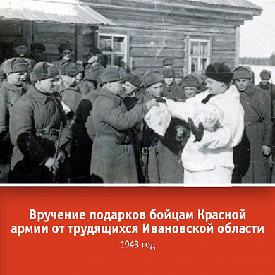 Опубликованы фото ивановцев в Дни Победы 1945