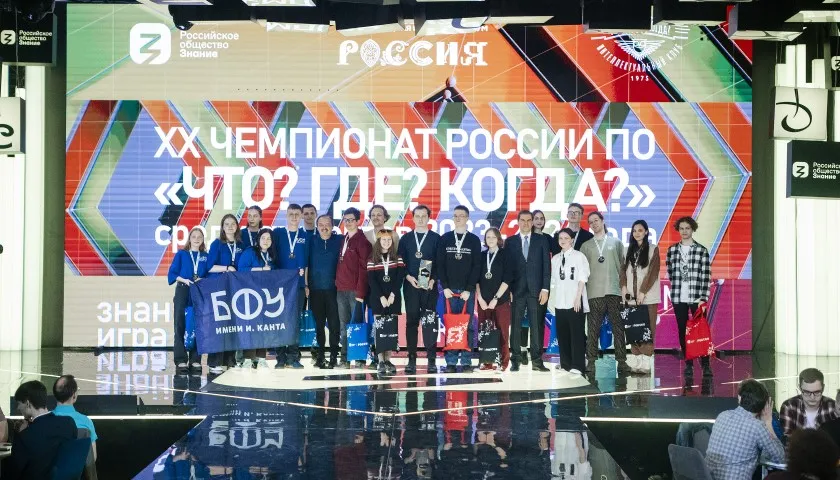 Обложка новости: На Выставке «Россия» прошел финал Чемпионата России Знание.Игра в формате «Что? Где? Когда?» для студентов