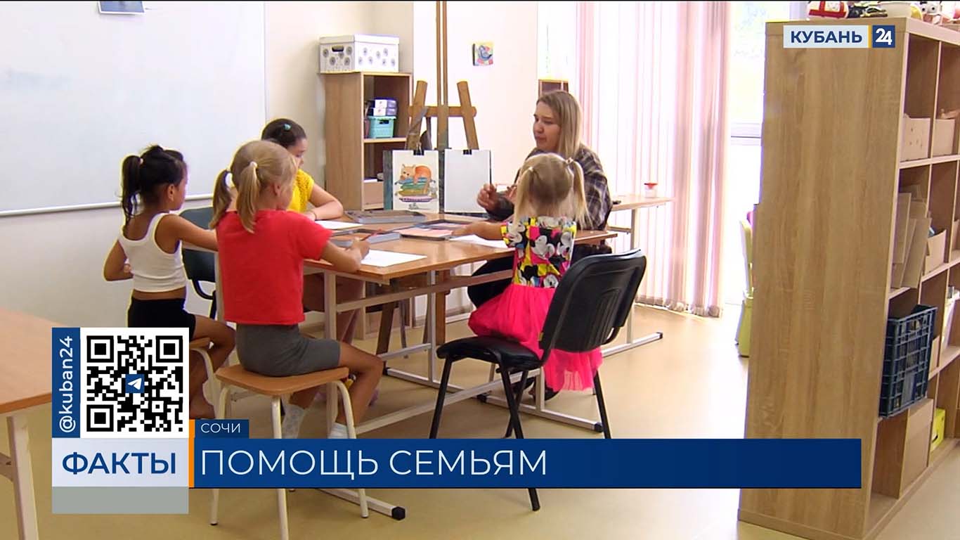 В Сочи на реабилитацию прибыла очередная группа семей из Херсонской области