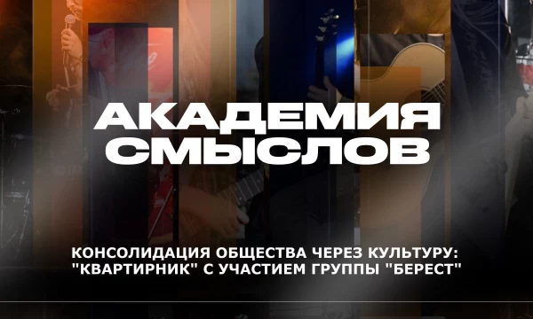 АКАДЕМИЯ СМЫСЛОВ: 2Ч., 