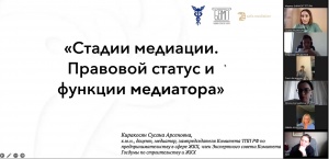 Будущие медиаторы приступили к практическому блоку