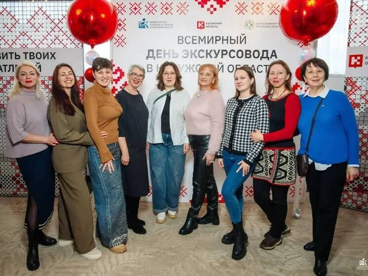 В Калуге отметили День экскурсовода