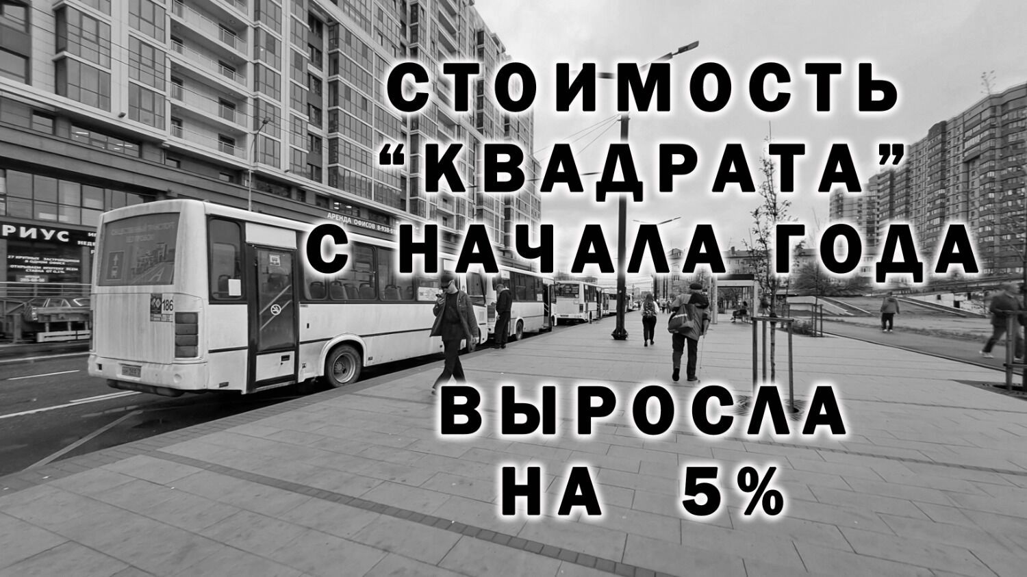 В Краснодаре с начала года выдали 33 разрешения на многоэтажки: где и сколько строят