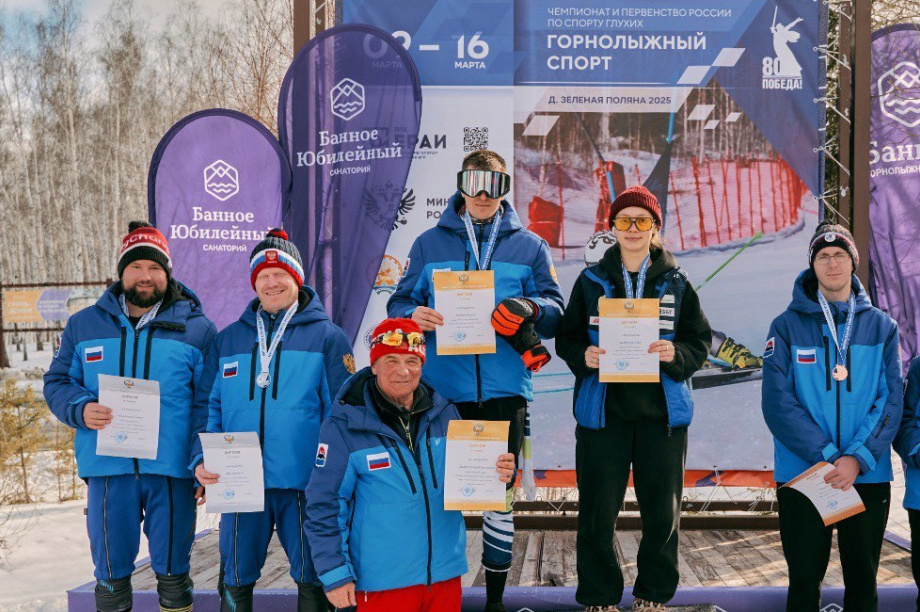 Камчатские спортсмены-инвалиды триумфаторы на Кубке России по горным лыжам . Фото организаторов. Фотография 1