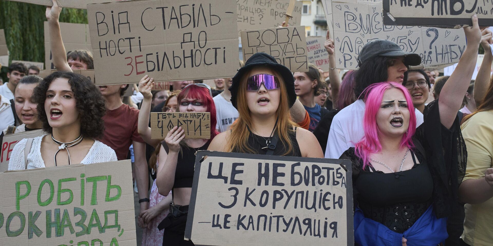 Акция протеста против нового законопроекта, предложенного Владимиром Зеленским по НАБУ и САП, с требованиями о восстановлении независимости антикоррупционных органов страны. Киев, 24 июля 2025 года. - ИноСМИ, 1920, 29.07.2025