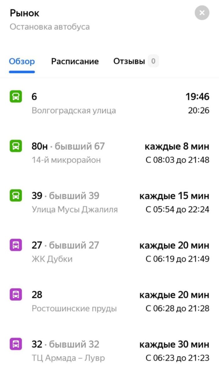 Схема маршрута автобуса маршрута 37