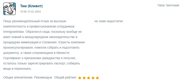 Отзыв клиента об Immigrantinlaw
