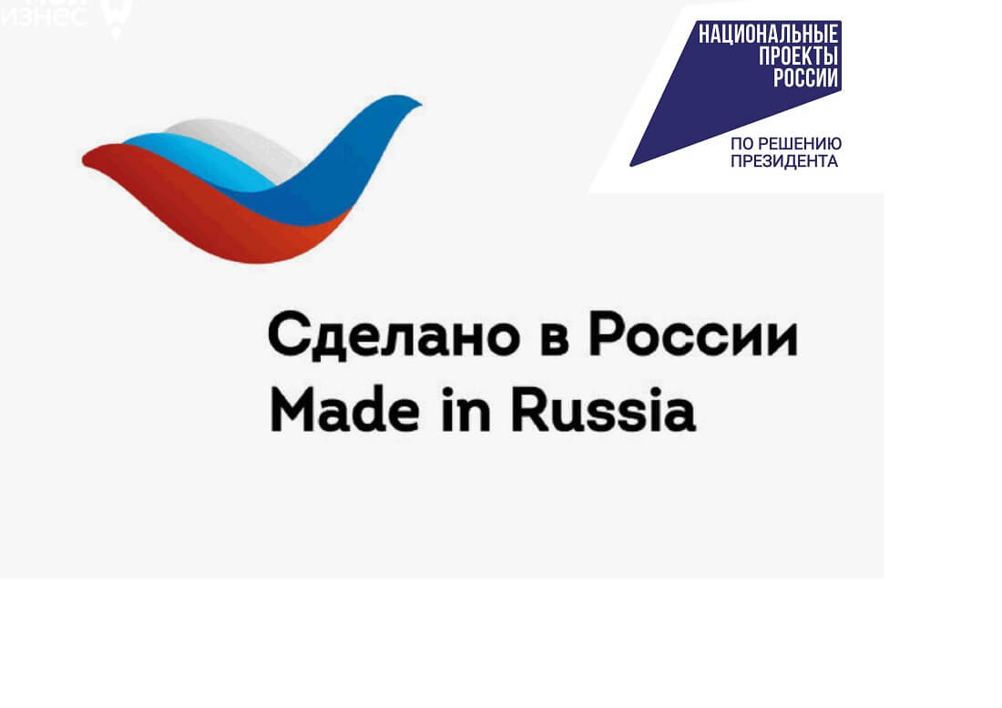 РЭЦ возьмет на себя расходы по продвижению продукции бренда «Made in Russia» за рубежом