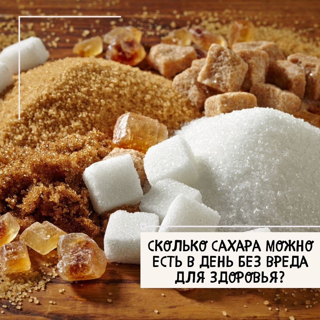 Many sugar