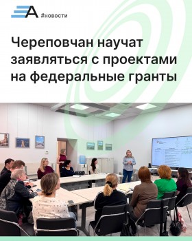 В Агентстве Городского Развития научат заявляться на федеральные гранты