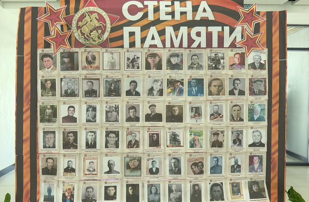 В белгородской школе №47 провели традиционную акцию «Стена памяти»
