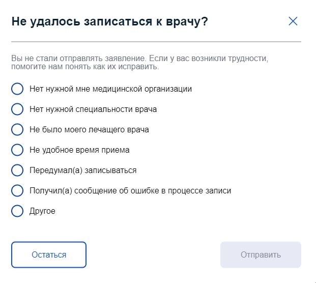 Запись к врачу. Единый медицинский портал. Запись на прием через интернет. Записаться к врачу. Запись к врачу стоматология.