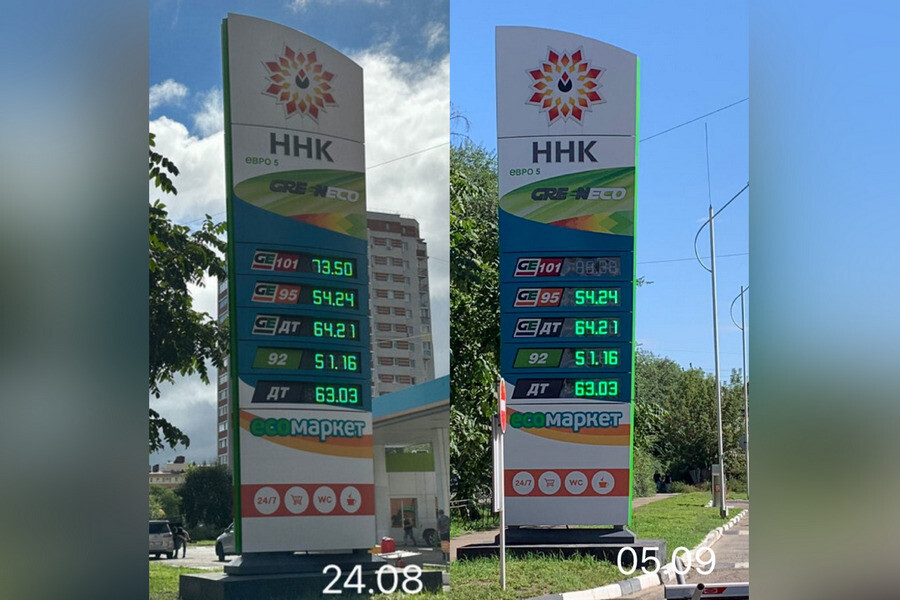 бензин благовещенск амурская область