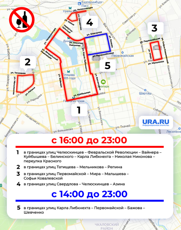 Схема перекрытия улиц