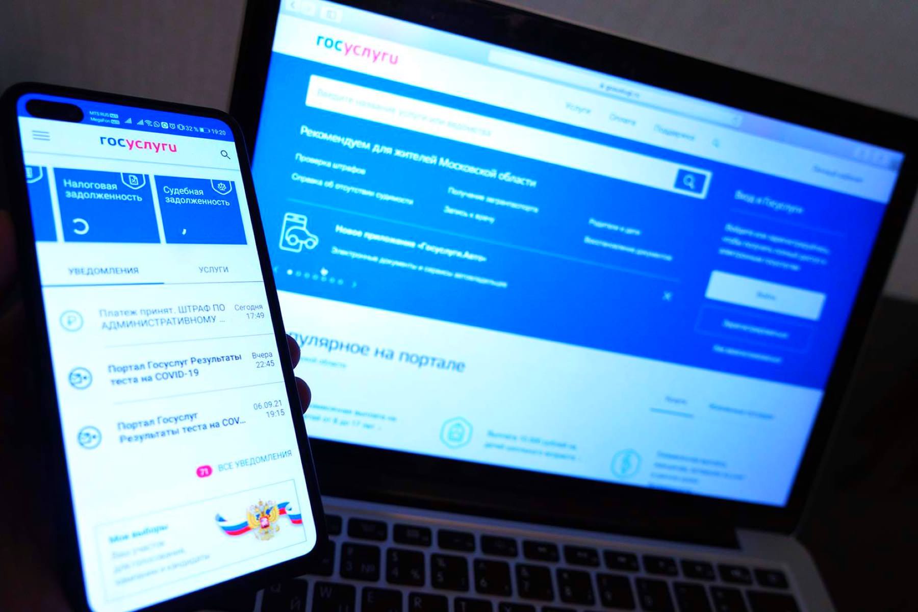 Фото на госуслугах. Государственные услуги население. Инфомат мфц. Государственные услуги население. Перепись населения госуслуги.