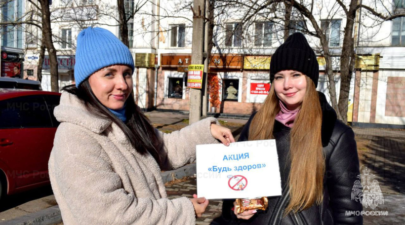 Сигарету на конфету: акция здоровья от МЧС России по ЕАО прошла в Биробиджане