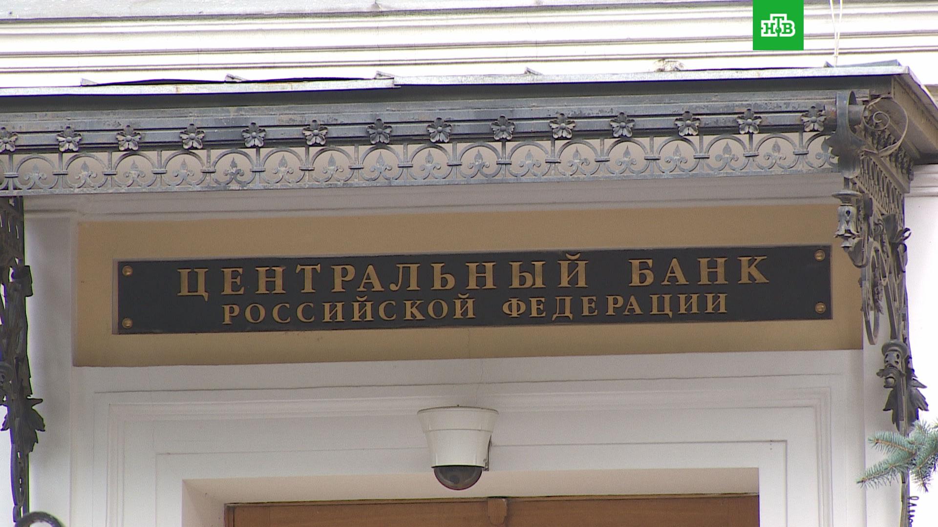 центральный банк снизит ставку. центральный банк снизит ставку. центробанк снизил ключевую ставку. банк рф. центр банк россии.