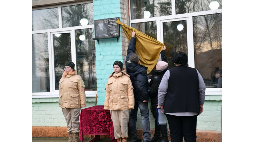 В Климово увековечили память бойца СВО Артема Молчанова