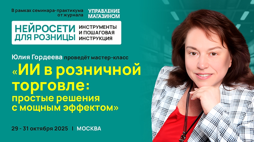 «Нейро-мастерская: живые кейсы про то, как ИИ выручает и... подставляет»