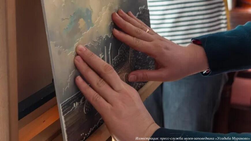 В музее «Усадьба Мураново» открылась тактильная выставка с 3D-печатными экспонатами