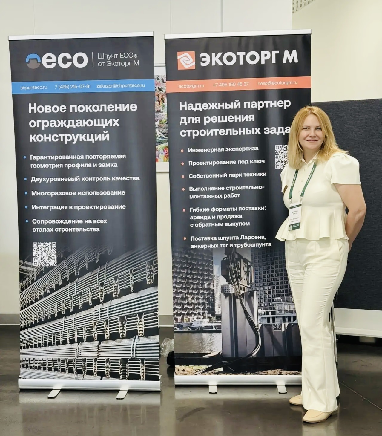 «Экоторг М» представила стенд на конференции «Дороги Евразии» в Казани