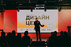 Агентство креативных индустрий открывает прием заявок на десятый юбилейный сезон проекта "Дизайн-цех" 
