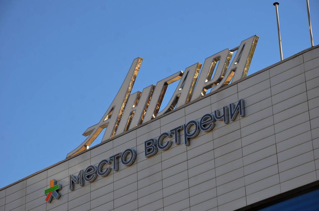 Мероприятия гастрономического фестиваля пройдут в РЦ «Ангара». Фото: Анна Быкова, «Вечерняя Москва»