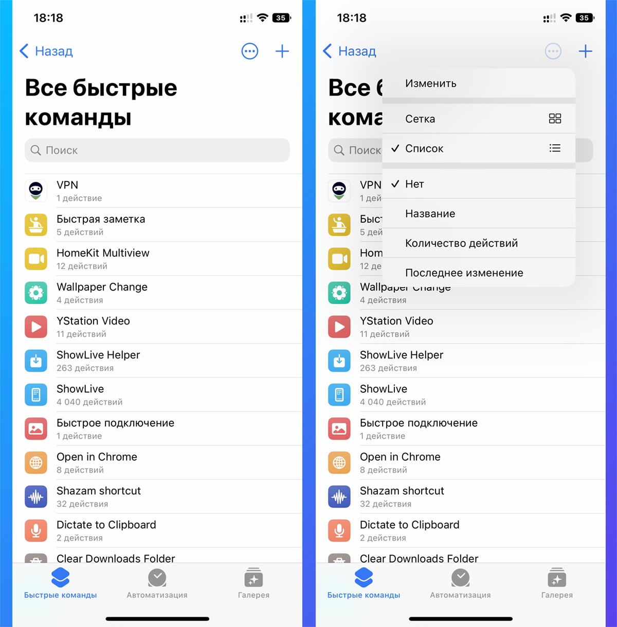 Приложение команды. Интерфейс IOS. Приложение. Список приложений. Обновление IOS 16.