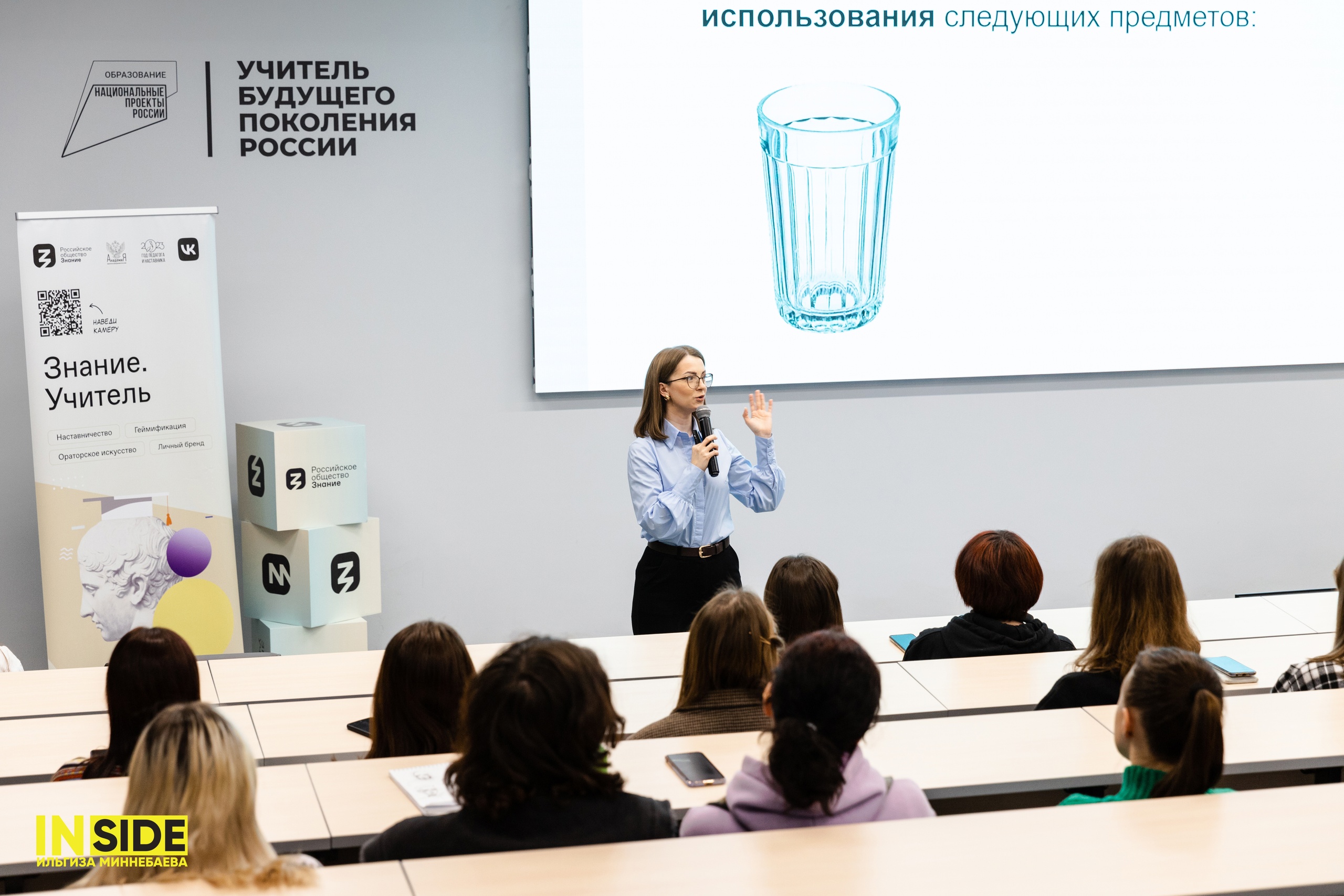 Ро знание