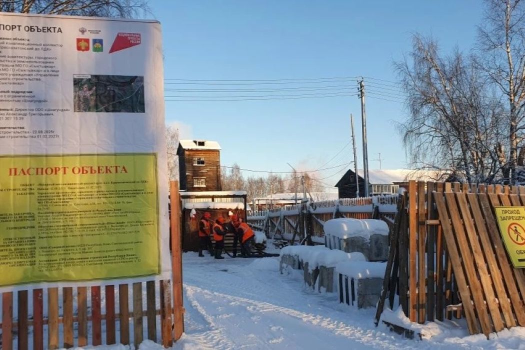 В Сыктывкаре началось строительство канализационного коллектора из Краснозатонского в Лесозавод