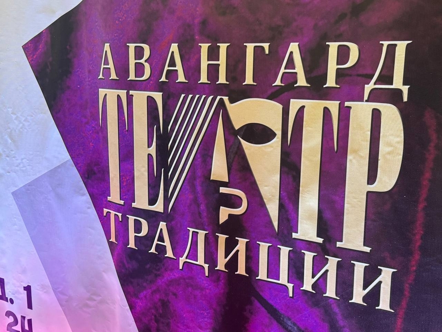 Фестиваль 