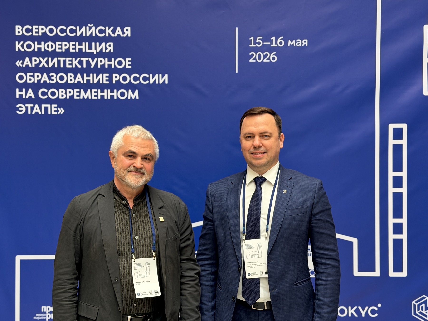 В Санкт-Петербурге обсудили будущее архитектурного образования России