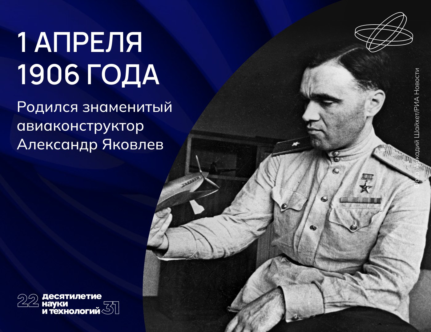 Рекордсмен авиапрома. Легендарные самолёты марки «Як» во многом определяли развитие отечественной авиации начиная с середины XX века.