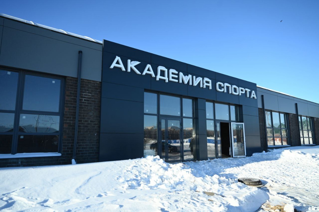 Академия спорта привилегия челябинск