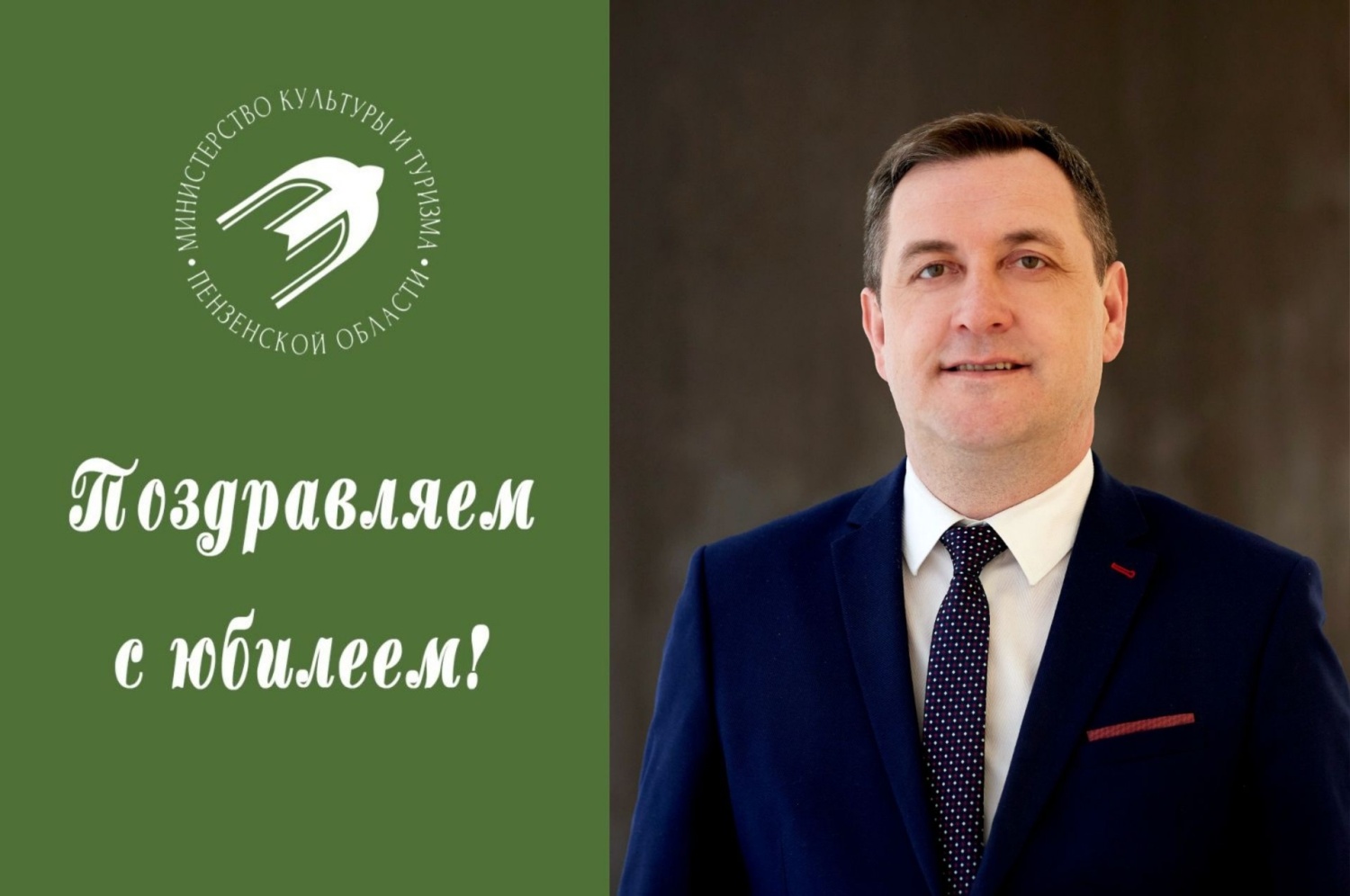45-летний юбилей отмечает замминистра Ильдар Мавлюдов