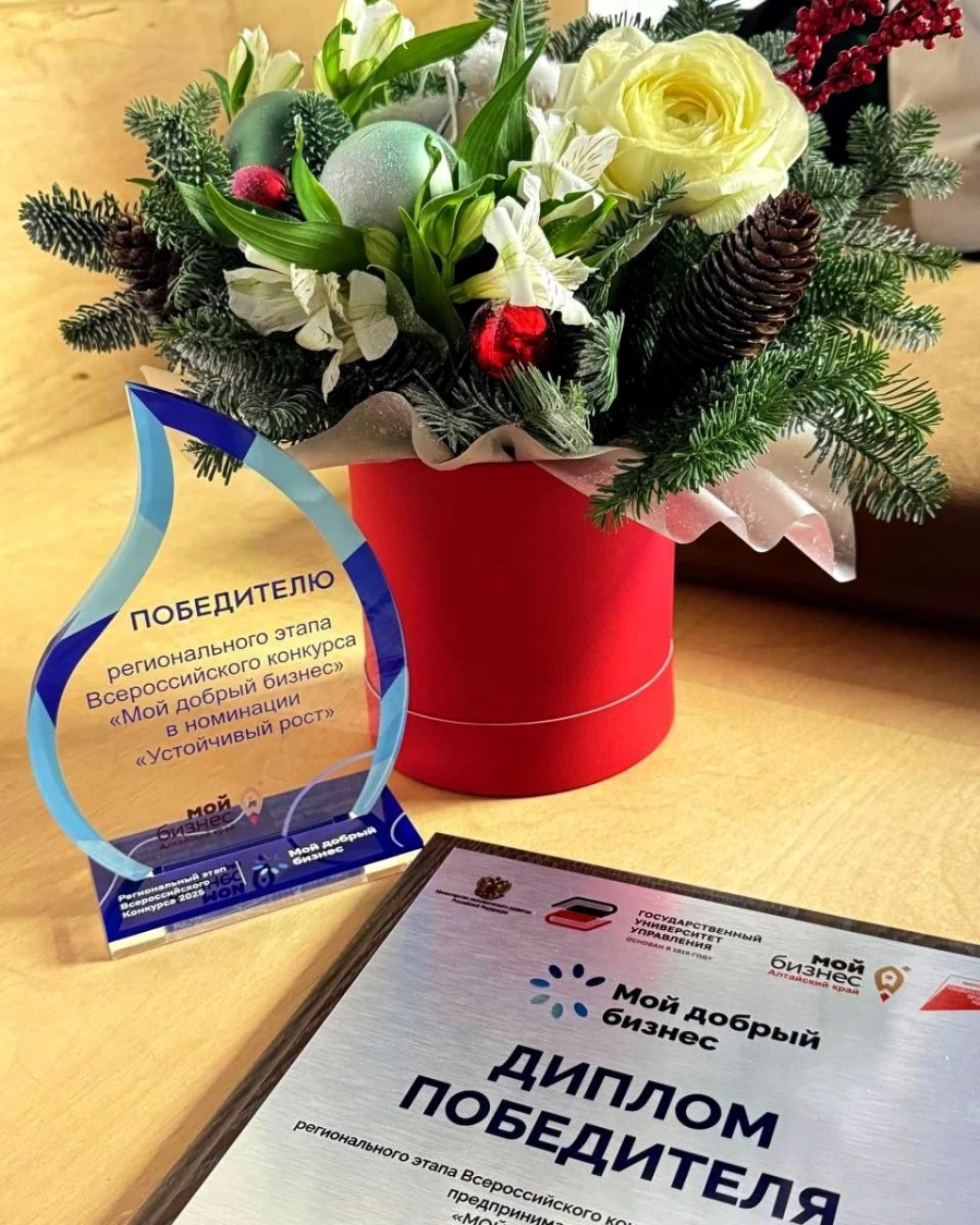 Протезно-ортопедический центр «Алорто» стал одним из победителей Фестиваля социальных предпринимателей Алтайского края «Новогодняя игрушка».