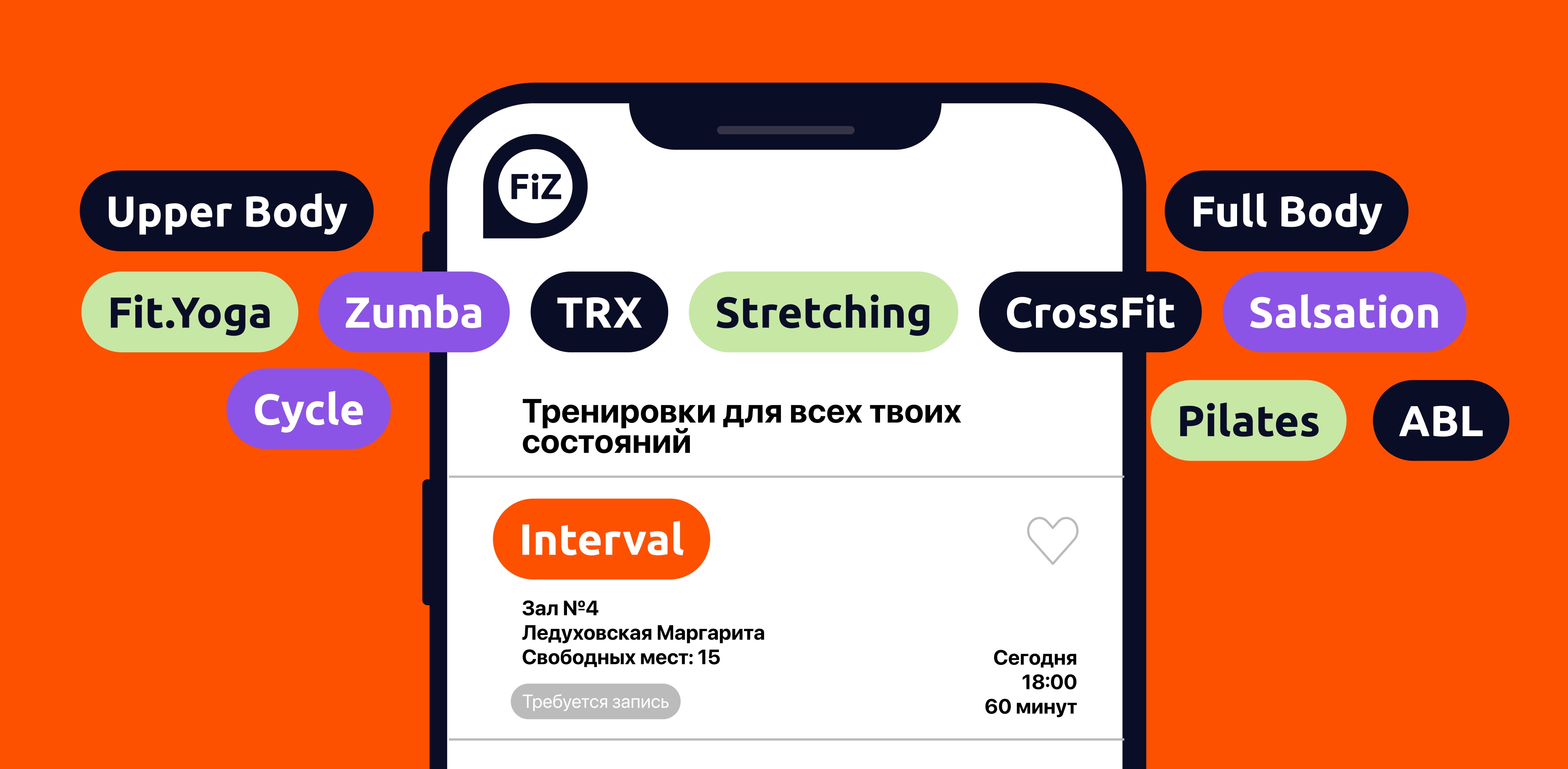 Как обновить фитнес-бренд без смены логотипа