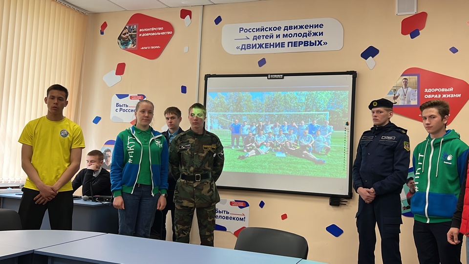 Общероссийское общественное движение детей и молодежи
