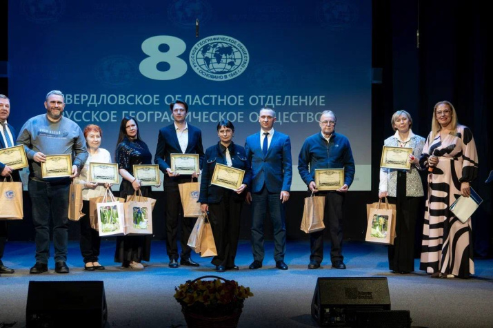 Торжественная церемония 80-летия Свердловского областного отделения РГО. Фото: А. Колмаков