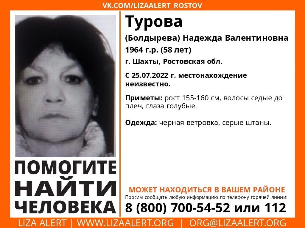 работа шахты ростовская область для женщин